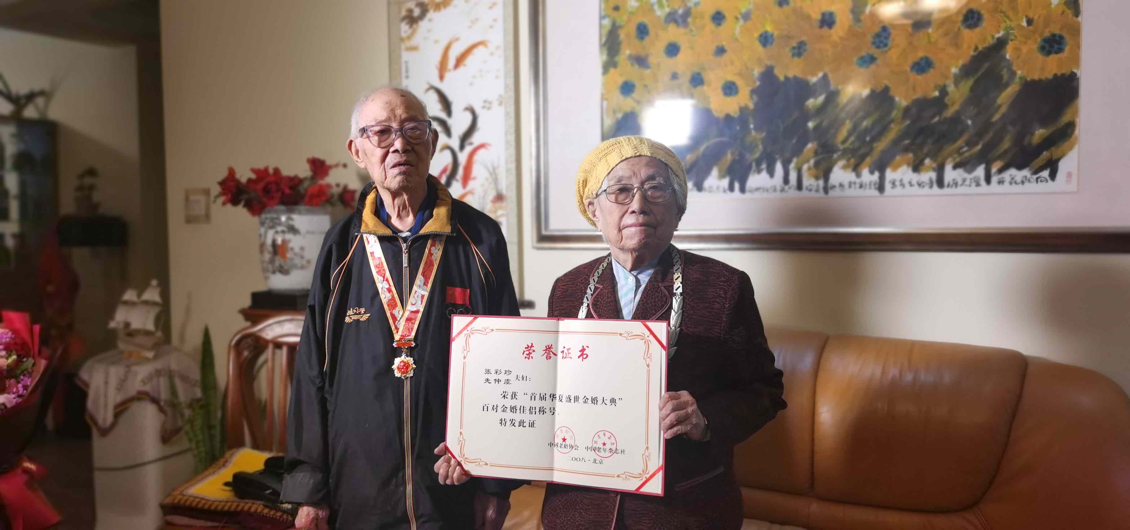 先仲虞先生(左)和夫人张彩珍女士(右).jpg
