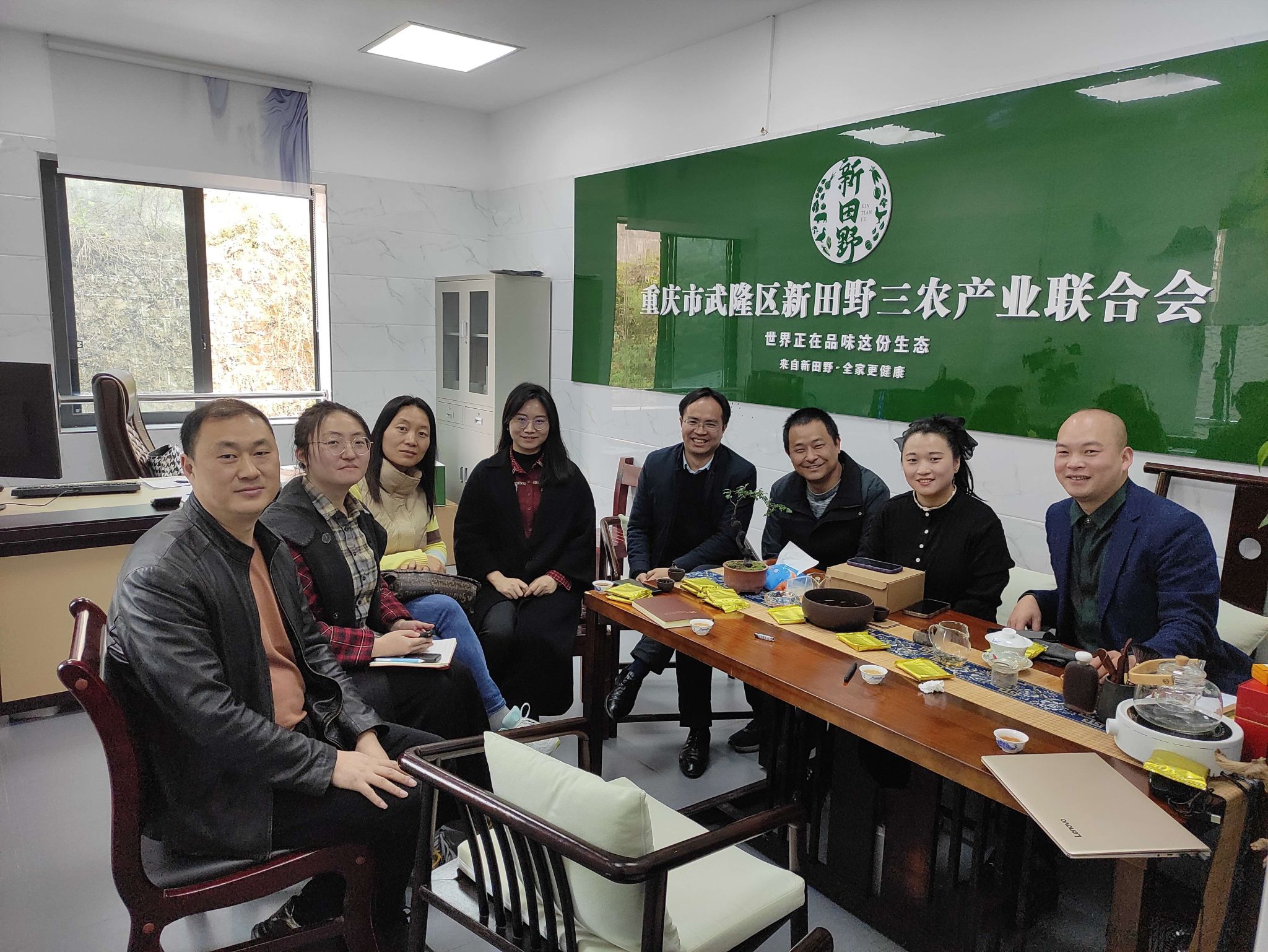 新田野三农产业联合会.jpg