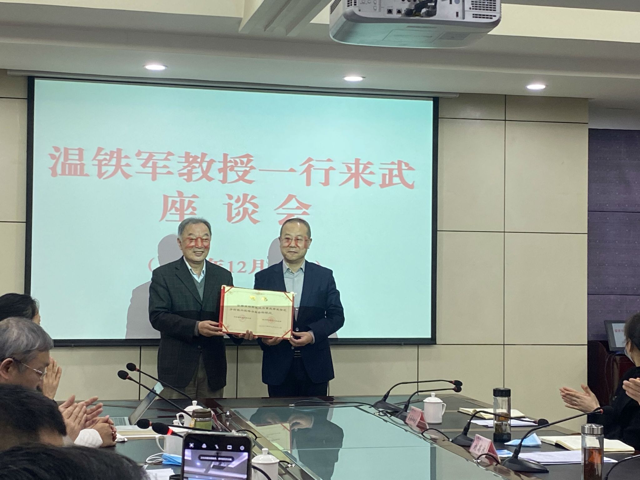 聘请温铁军教授为武隆区乡村振兴战略合作顾问.jpg